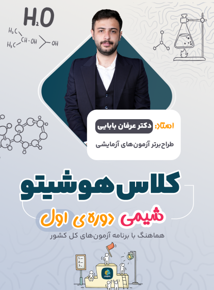 دوره ی هوشیتو